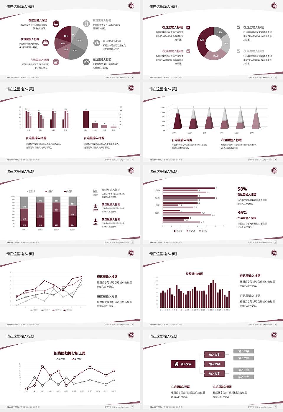 广东财贸职业学院毕业论文答辩PPT模板下载16:9格式幻灯片预览图3