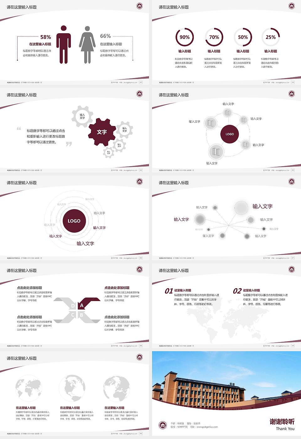 广东财贸职业学院毕业论文答辩PPT模板下载16:9格式幻灯片预览图4