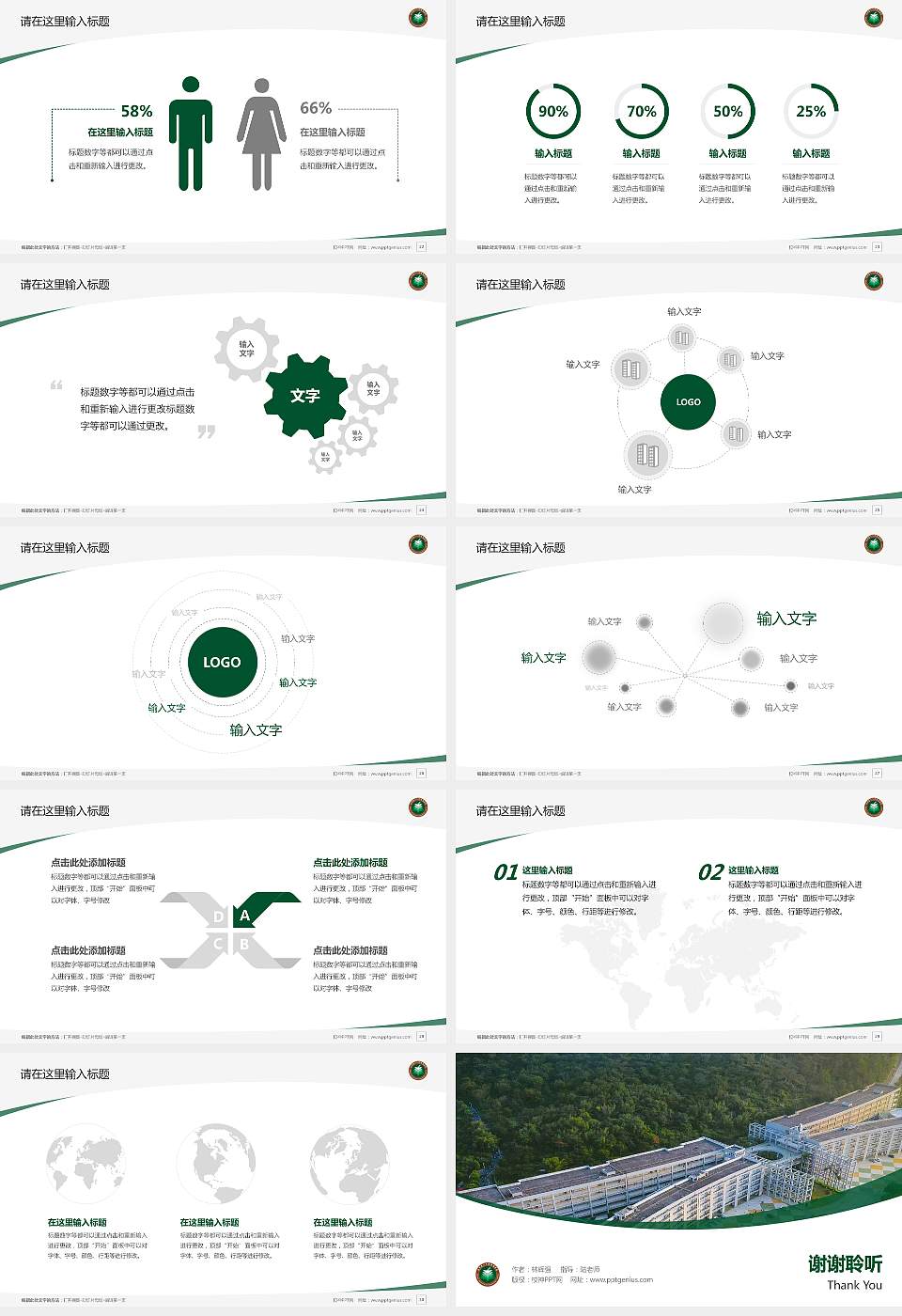 北京理工大学珠海学院毕业论文答辩PPT模板下载16:9格式幻灯片预览图4