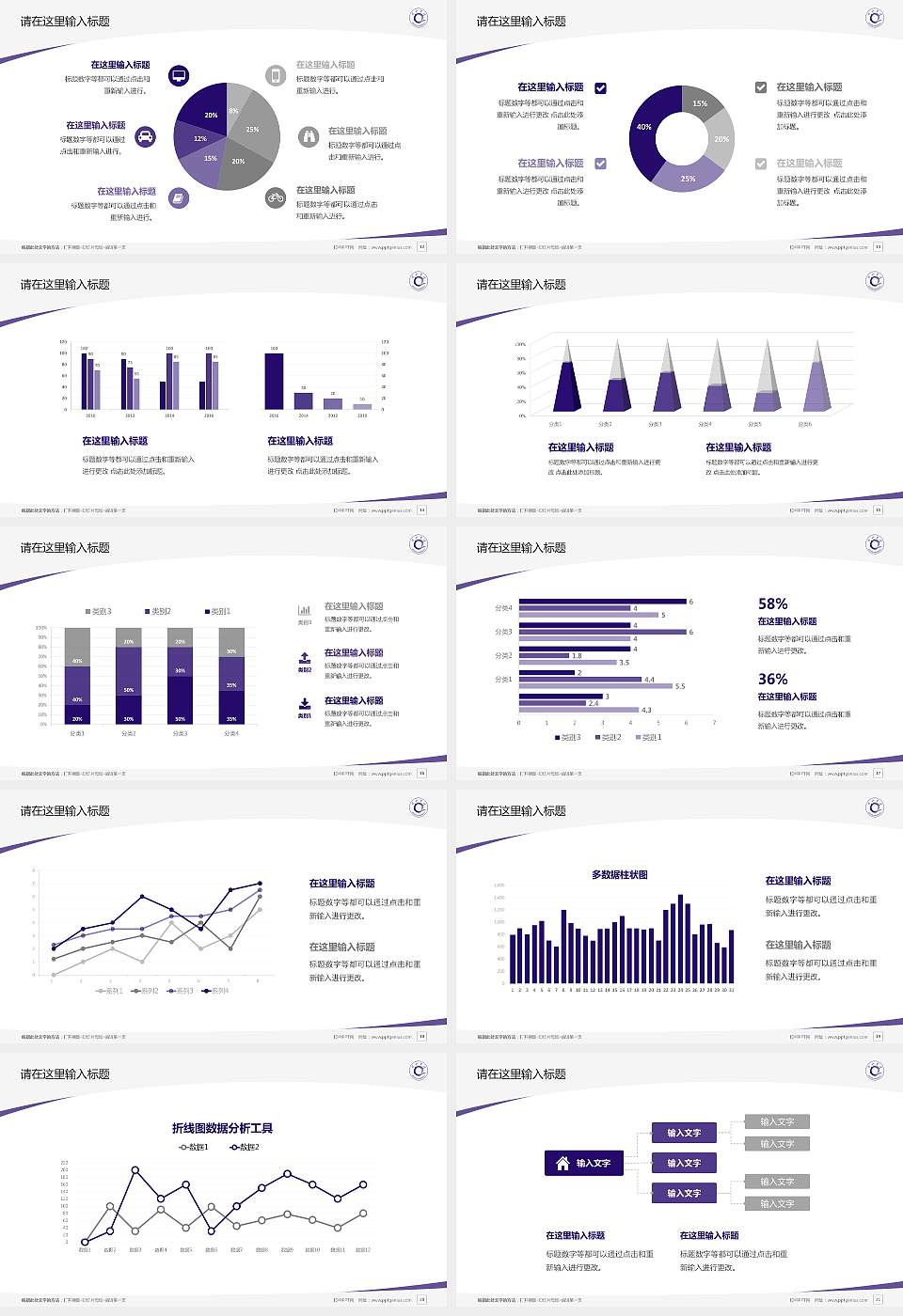 钦州学院毕业论文答辩PPT模板下载16:9格式幻灯片预览图3
