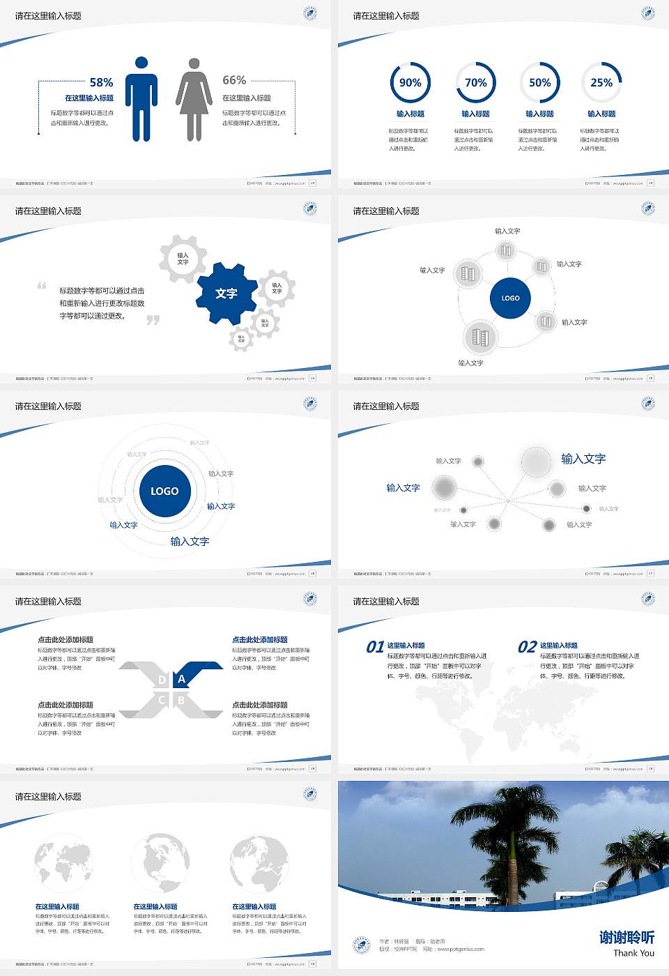 桂林电子科技大学毕业论文答辩PPT模板下载16:9格式幻灯片预览图4