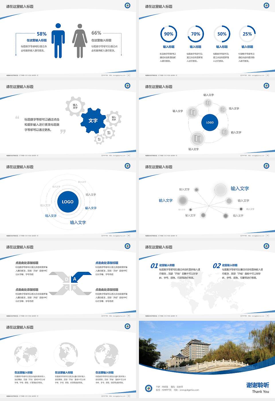 广西民族大学毕业论文答辩PPT模板下载16:9格式幻灯片预览图4