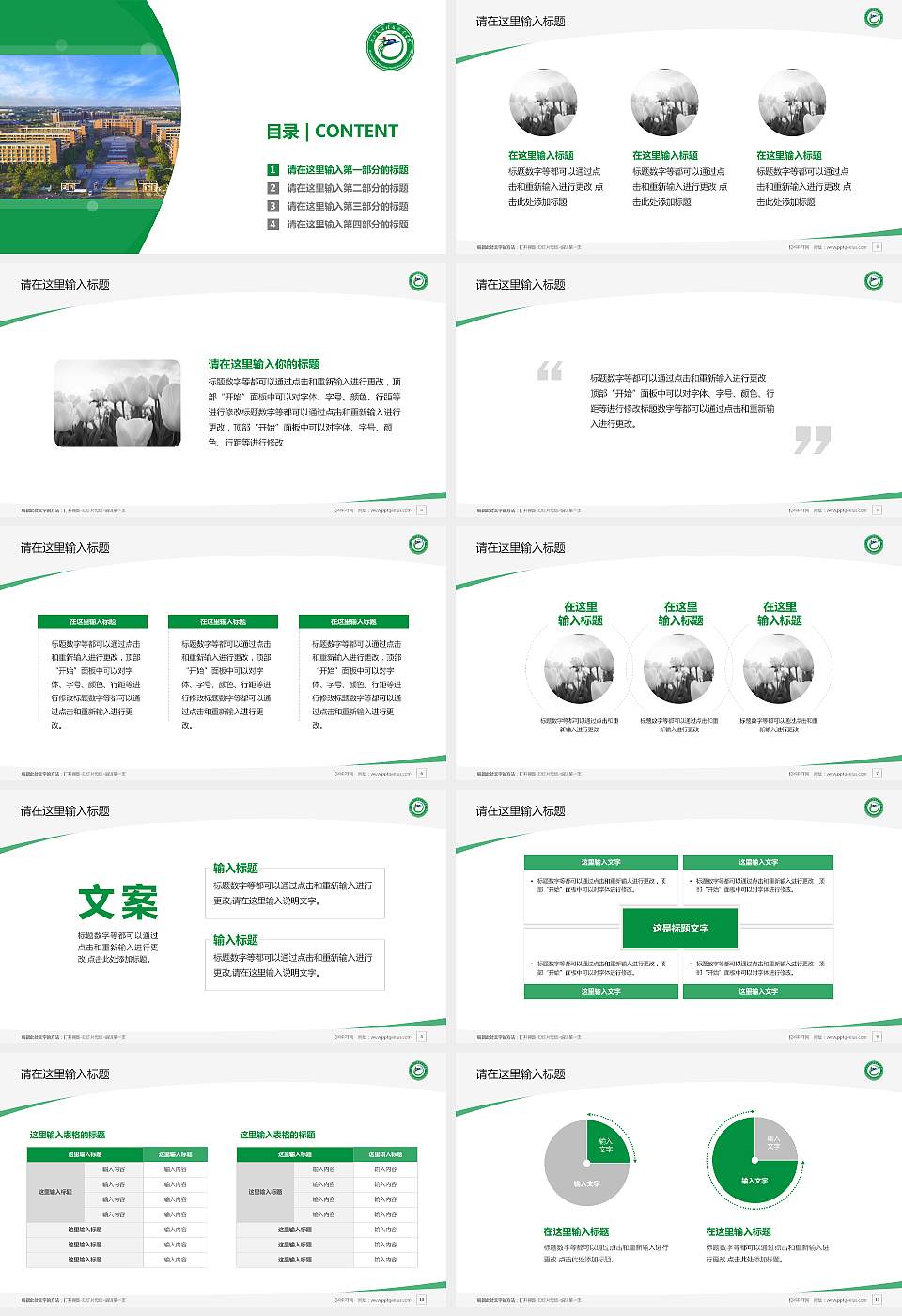 广东茂名健康职业学院毕业论文答辩PPT模板下载16:9格式幻灯片预览图2