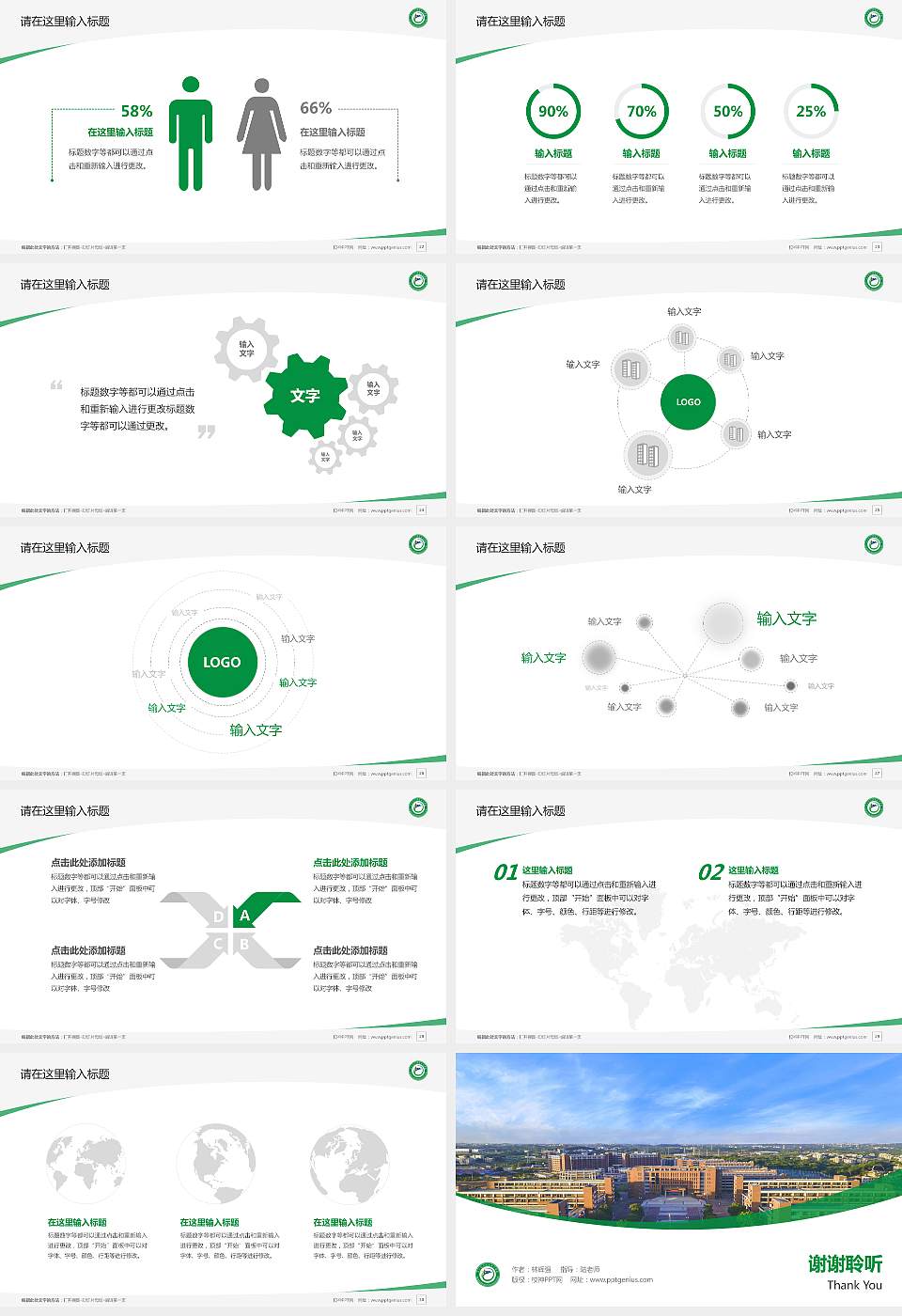 广东茂名健康职业学院毕业论文答辩PPT模板下载16:9格式幻灯片预览图4
