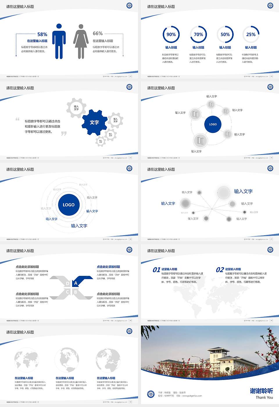 广西幼儿师范高等专科学校毕业论文答辩PPT模板下载16:9格式幻灯片预览图4