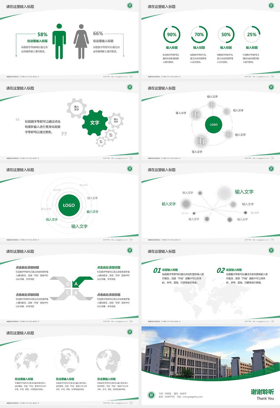 广东茂名幼儿师范专科学校毕业论文答辩PPT模板下载16:9格式幻灯片预览图4