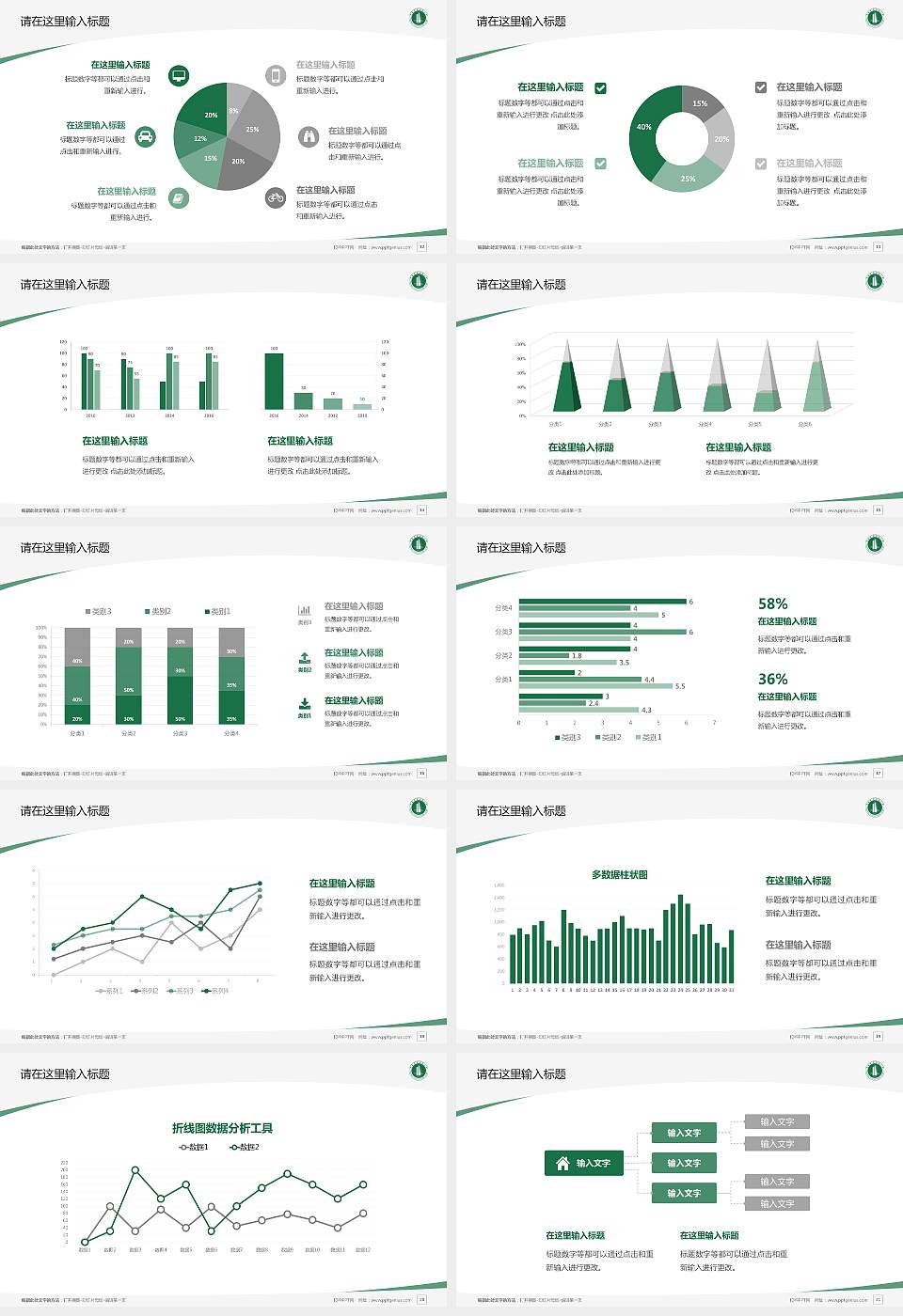 广东技术师范大学毕业论文答辩PPT模板下载16:9格式幻灯片预览图3