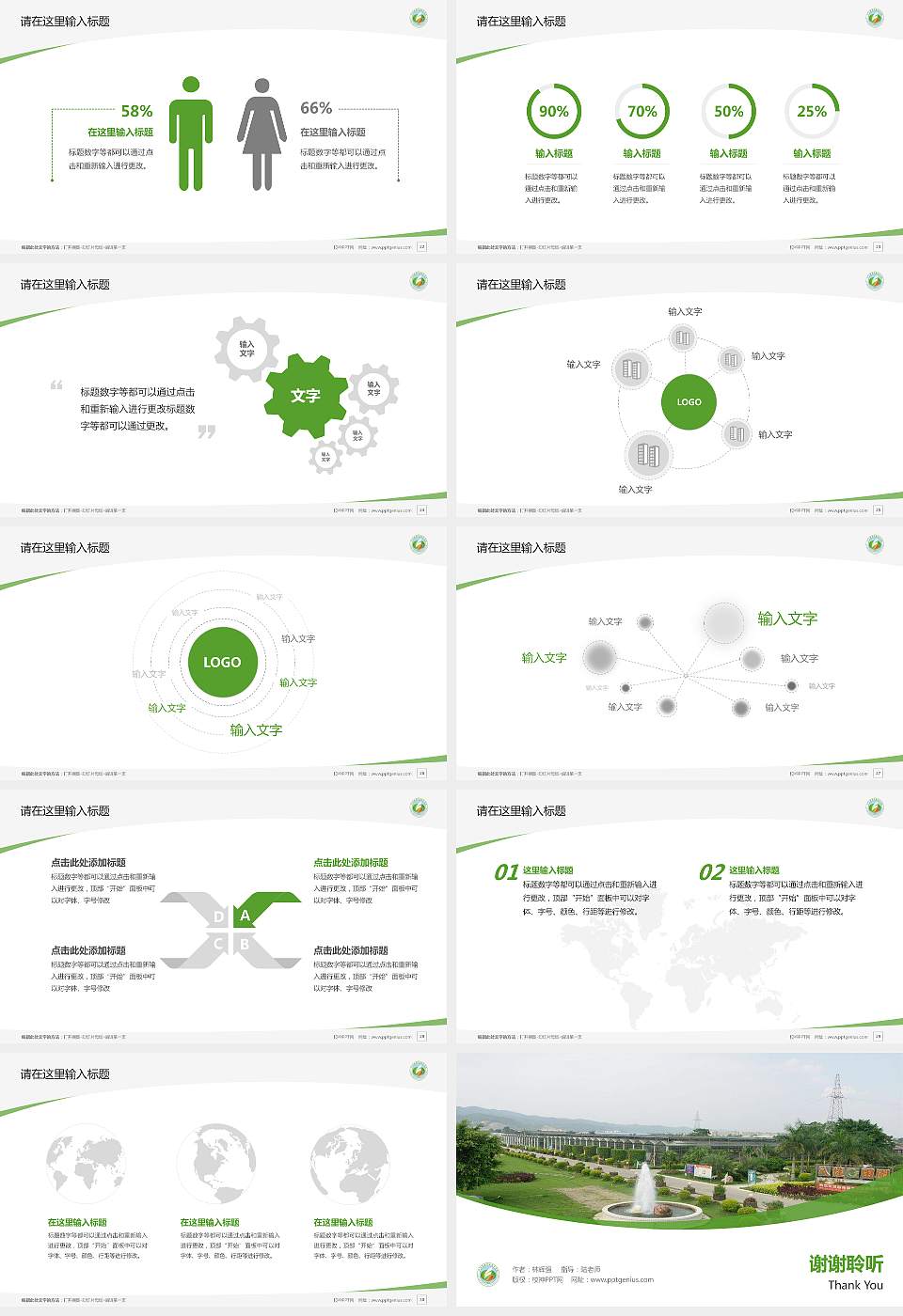 广西农业职业技术学院毕业论文答辩PPT模板下载16:9格式幻灯片预览图4