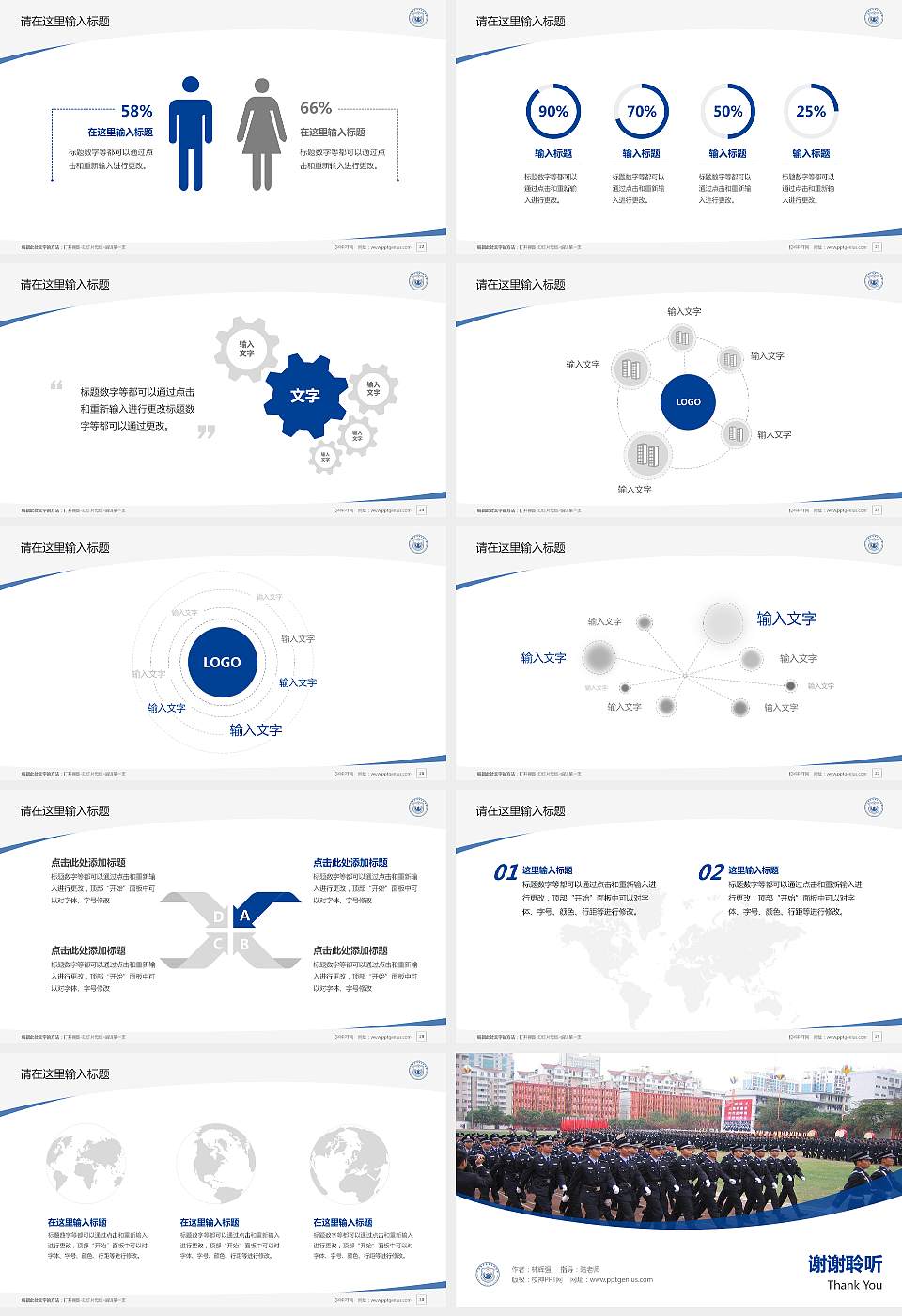 广西警官高等专科学校毕业论文答辩PPT模板下载16:9格式幻灯片预览图4