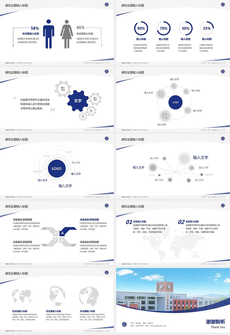 广州商学院毕业论文答辩PPT模板下载16:9格式幻灯片预览图4