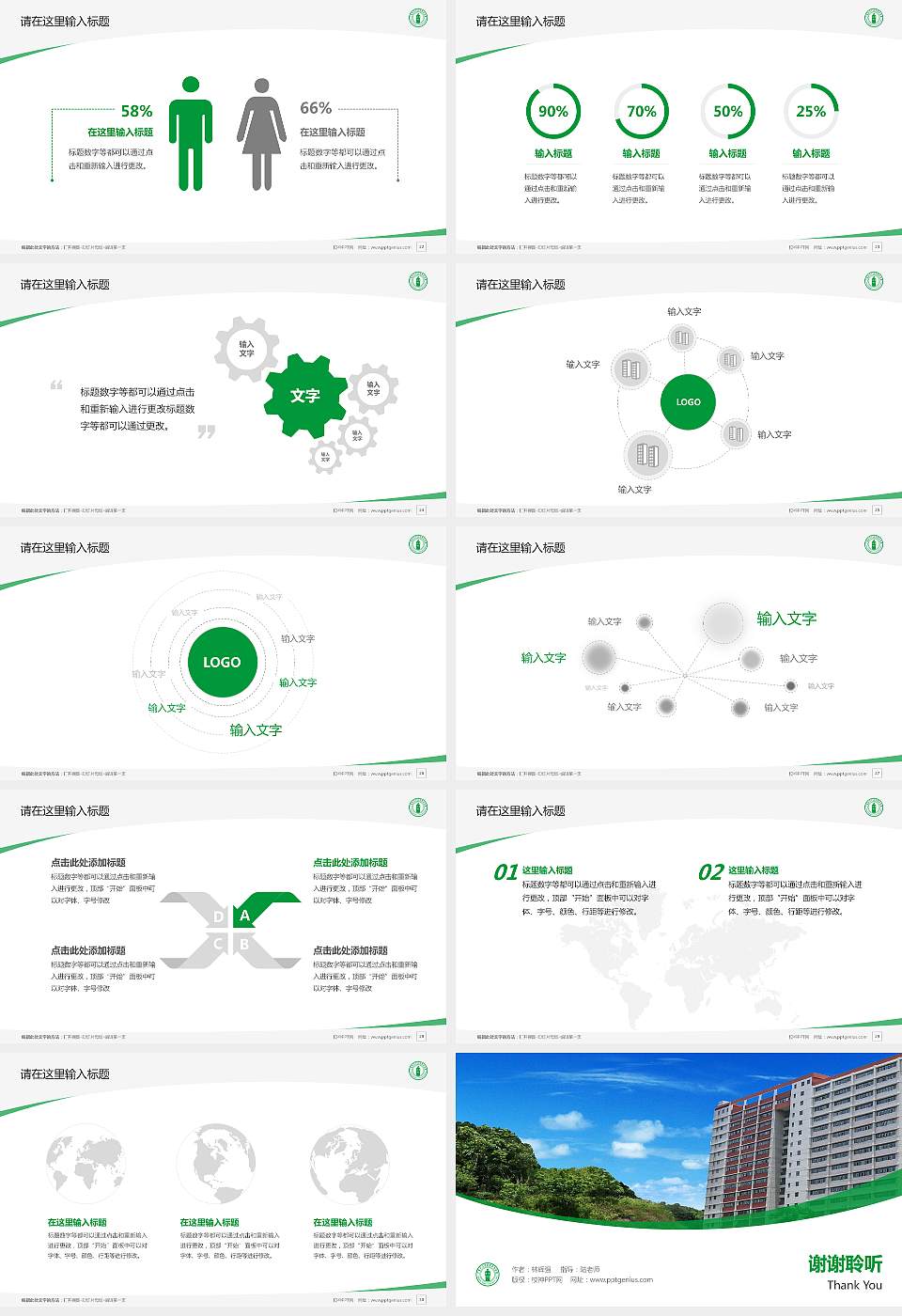 广东江门中医药职业学院毕业论文答辩PPT模板下载16:9格式幻灯片预览图4