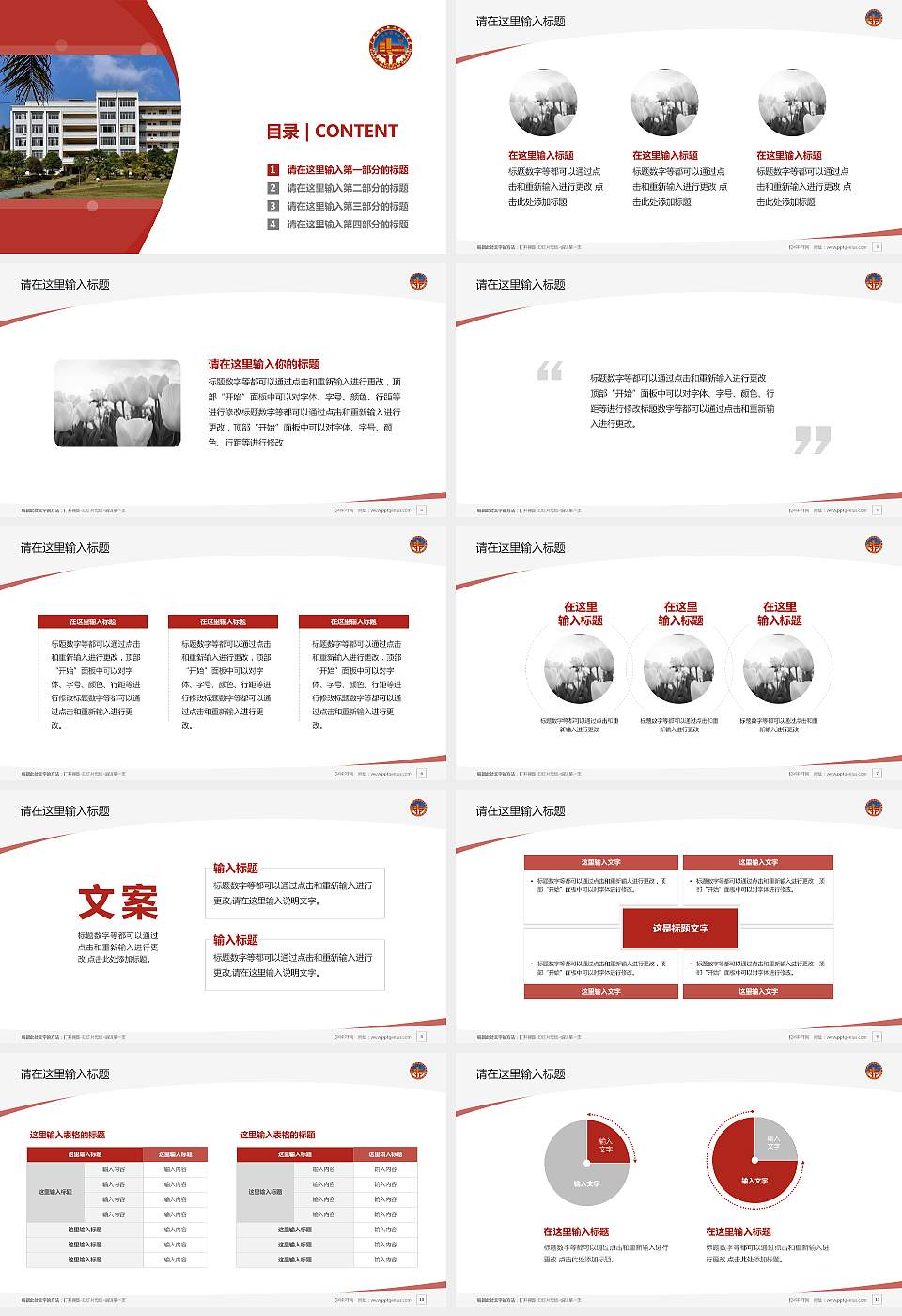 广西理工职业技术学院毕业论文答辩PPT模板下载16:9格式幻灯片预览图2