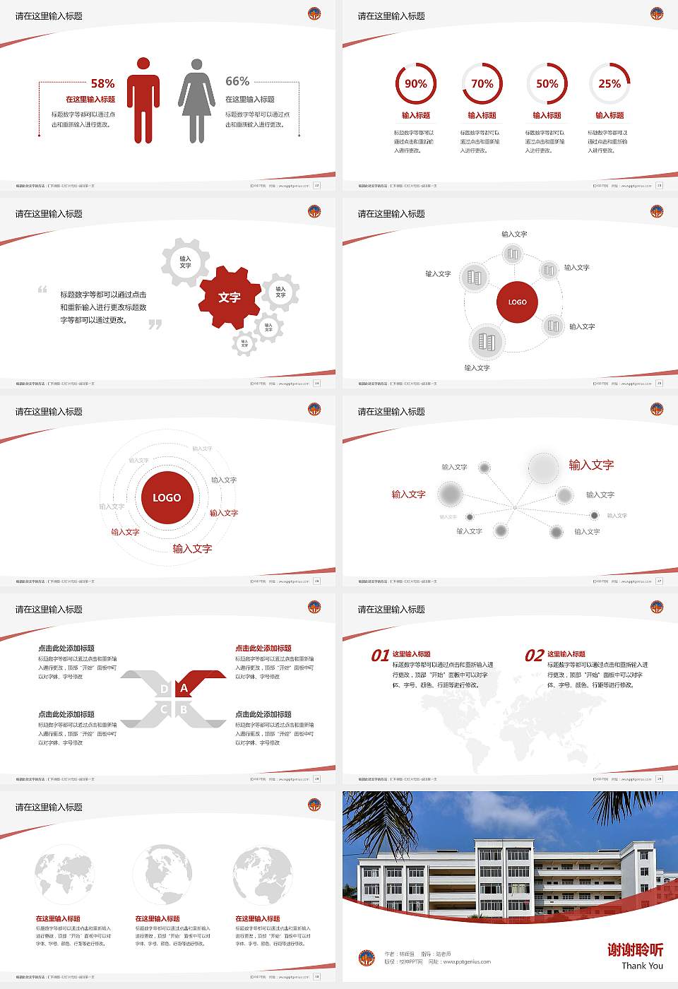 广西理工职业技术学院毕业论文答辩PPT模板下载16:9格式幻灯片预览图4