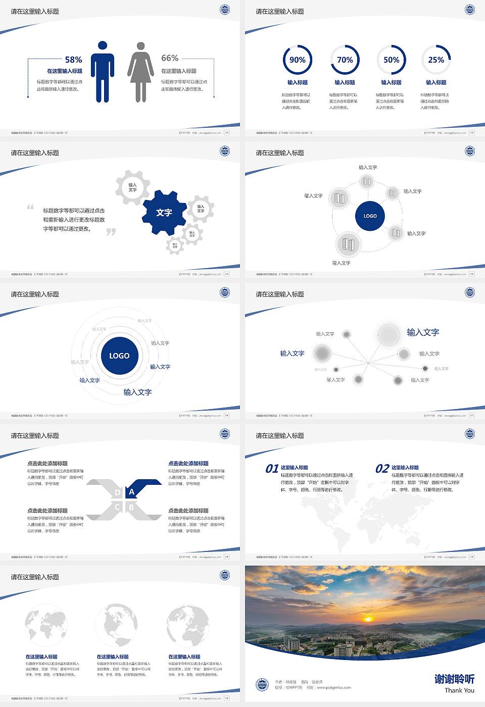 广州理工学院毕业论文答辩PPT模板下载16:9格式幻灯片预览图4