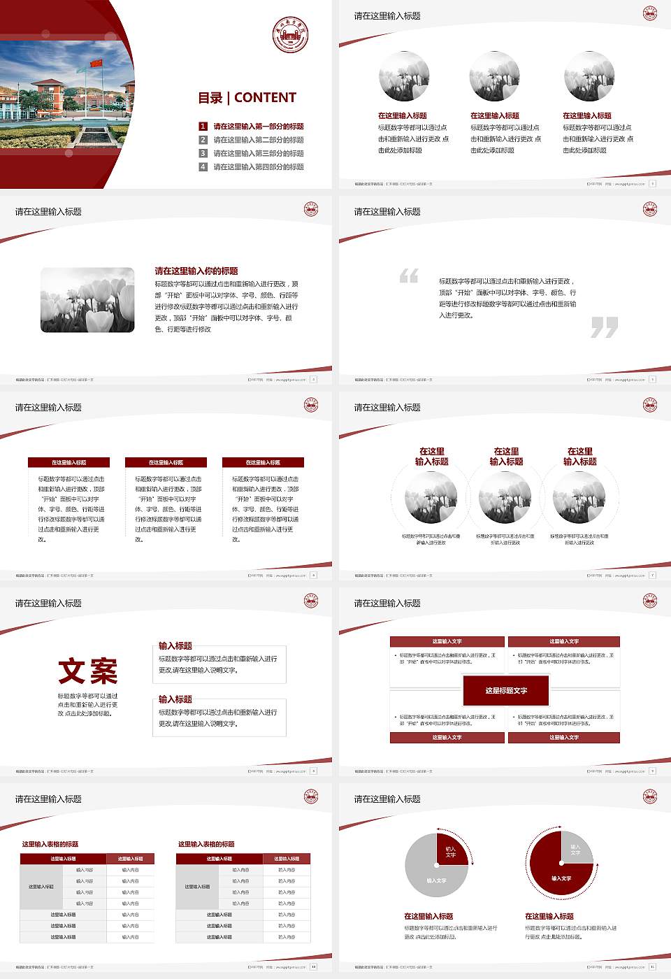 广州南方学院毕业论文答辩PPT模板下载16:9格式幻灯片预览图2