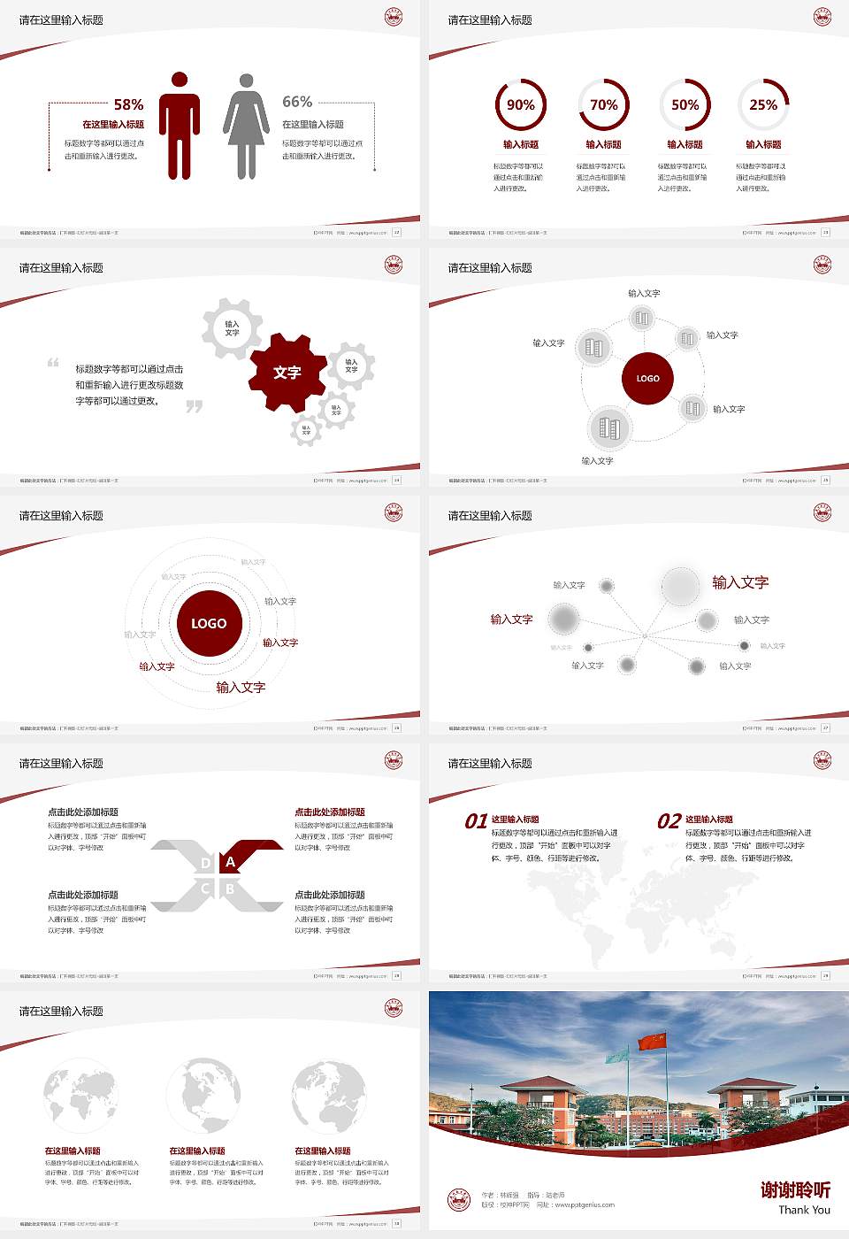 广州南方学院毕业论文答辩PPT模板下载16:9格式幻灯片预览图4