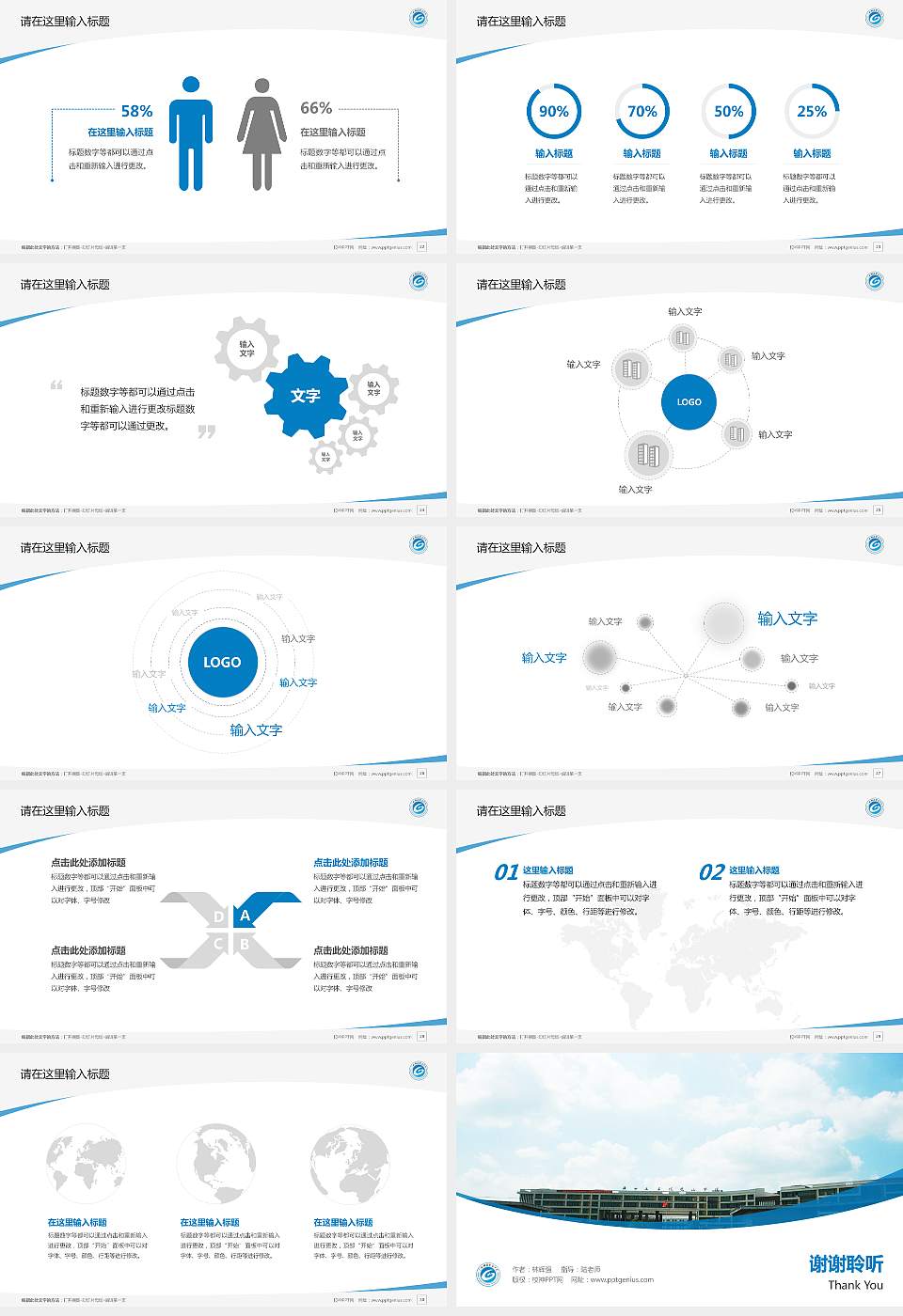 广西科技职业学院毕业论文答辩PPT模板下载16:9格式幻灯片预览图4