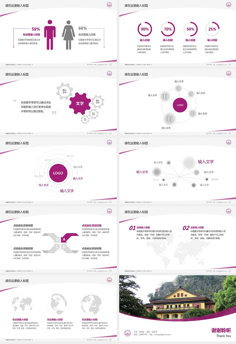 广西师范大学毕业论文答辩PPT模板下载16:9格式幻灯片预览图4