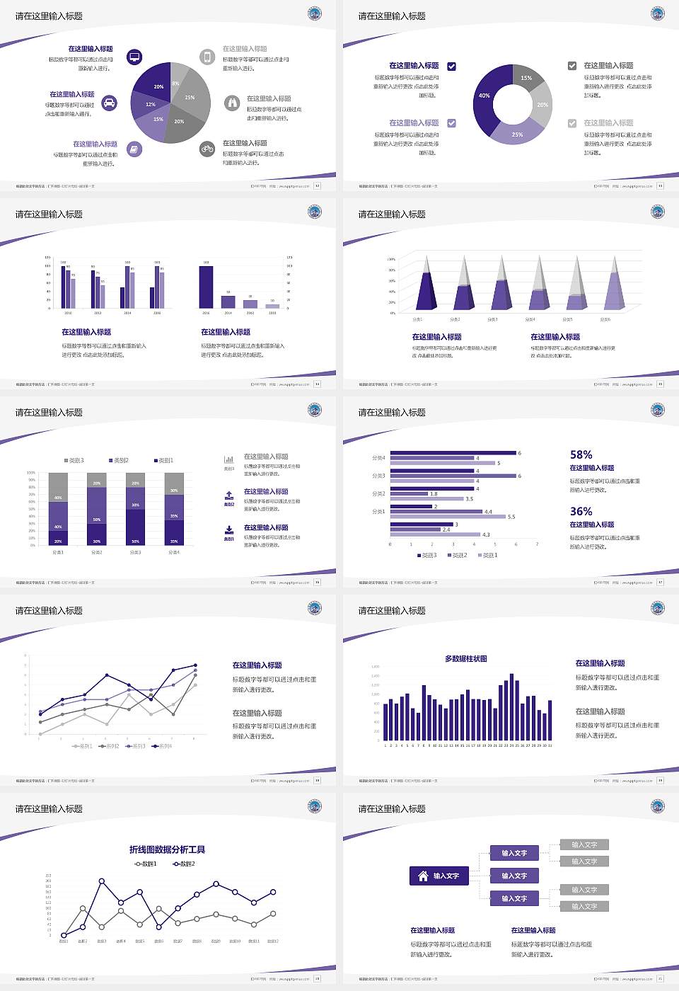 桂林师范高等专科学校毕业论文答辩PPT模板下载16:9格式幻灯片预览图3