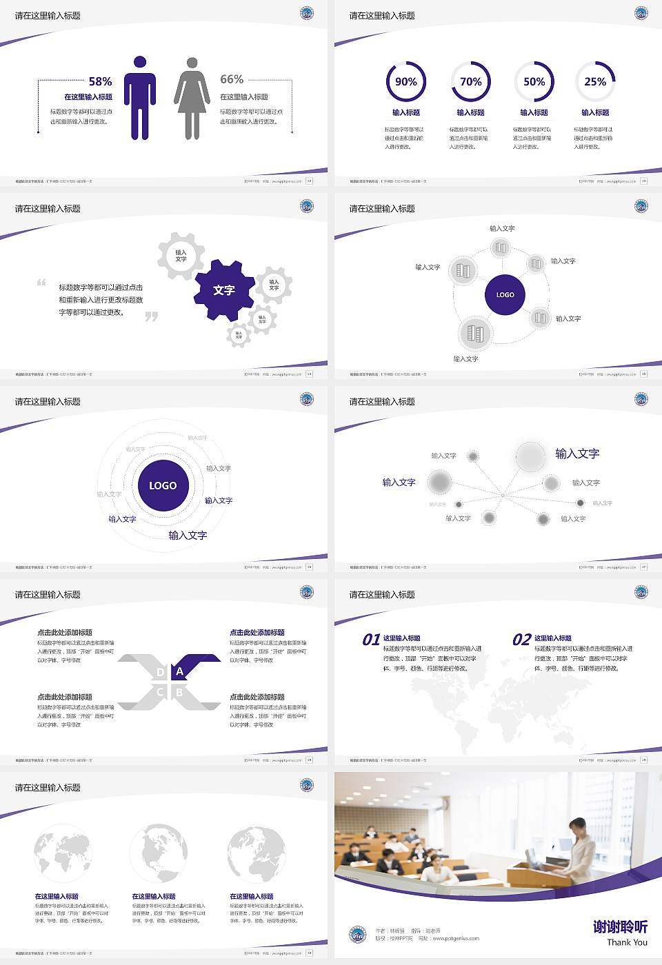 桂林师范高等专科学校毕业论文答辩PPT模板下载16:9格式幻灯片预览图4