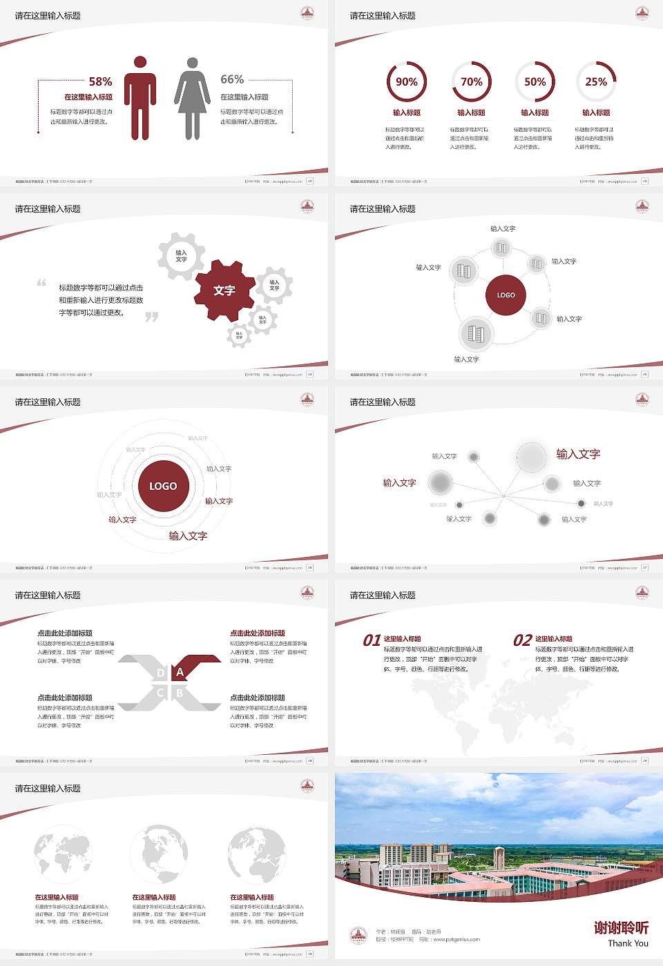 湛江科技学院毕业论文答辩PPT模板下载16:9格式幻灯片预览图4