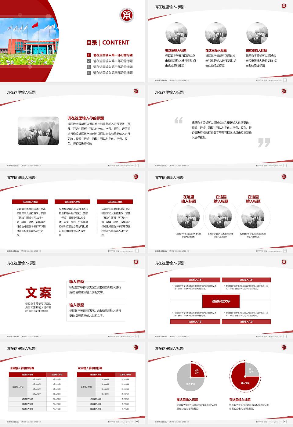 广州华商学院毕业论文答辩PPT模板下载16:9格式幻灯片预览图2