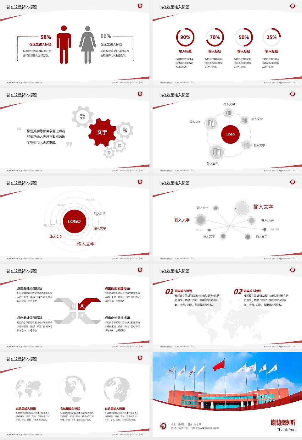 广州华商学院毕业论文答辩PPT模板下载16:9格式幻灯片预览图4
