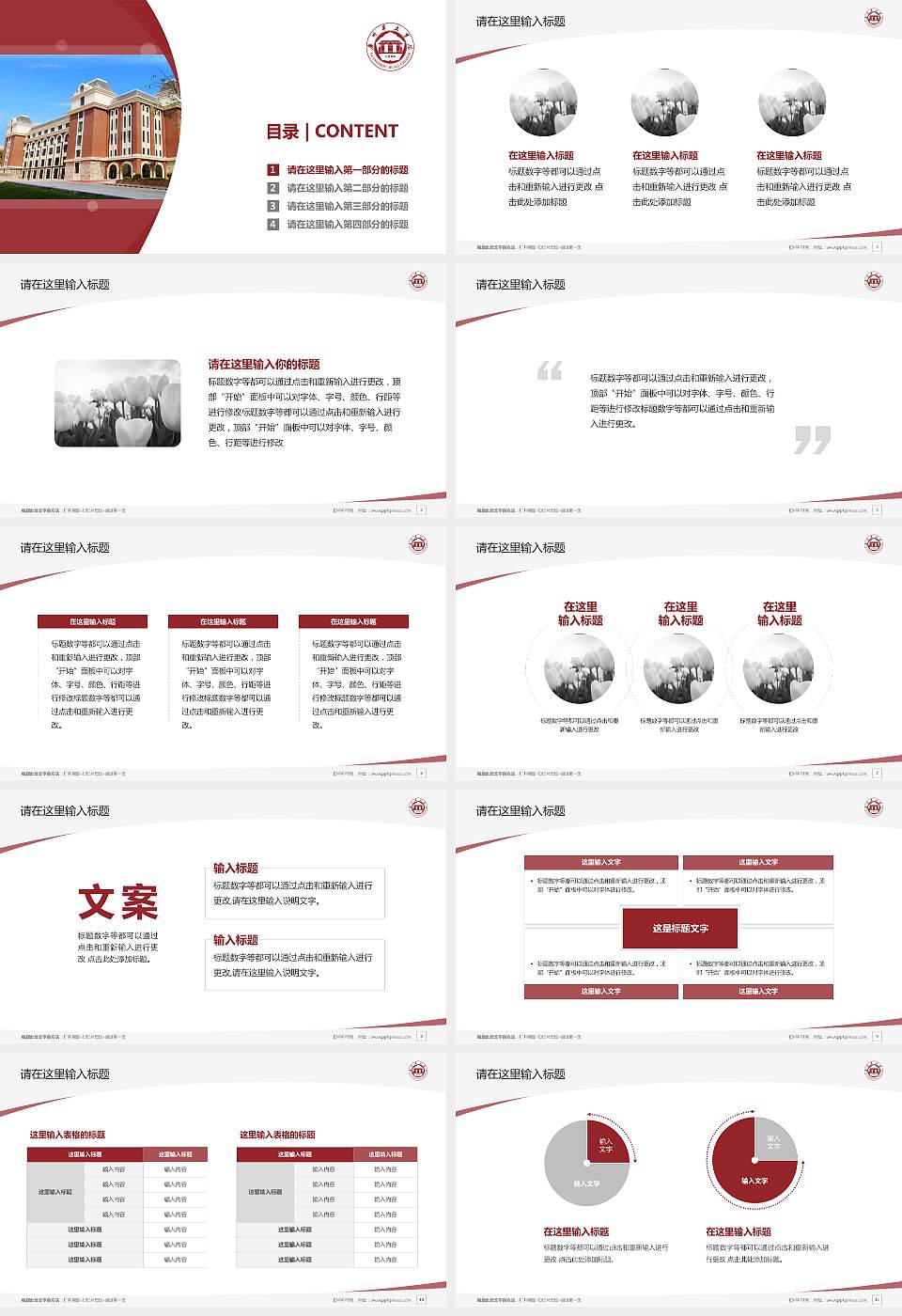 广州华立学院毕业论文答辩PPT模板下载16:9格式幻灯片预览图2