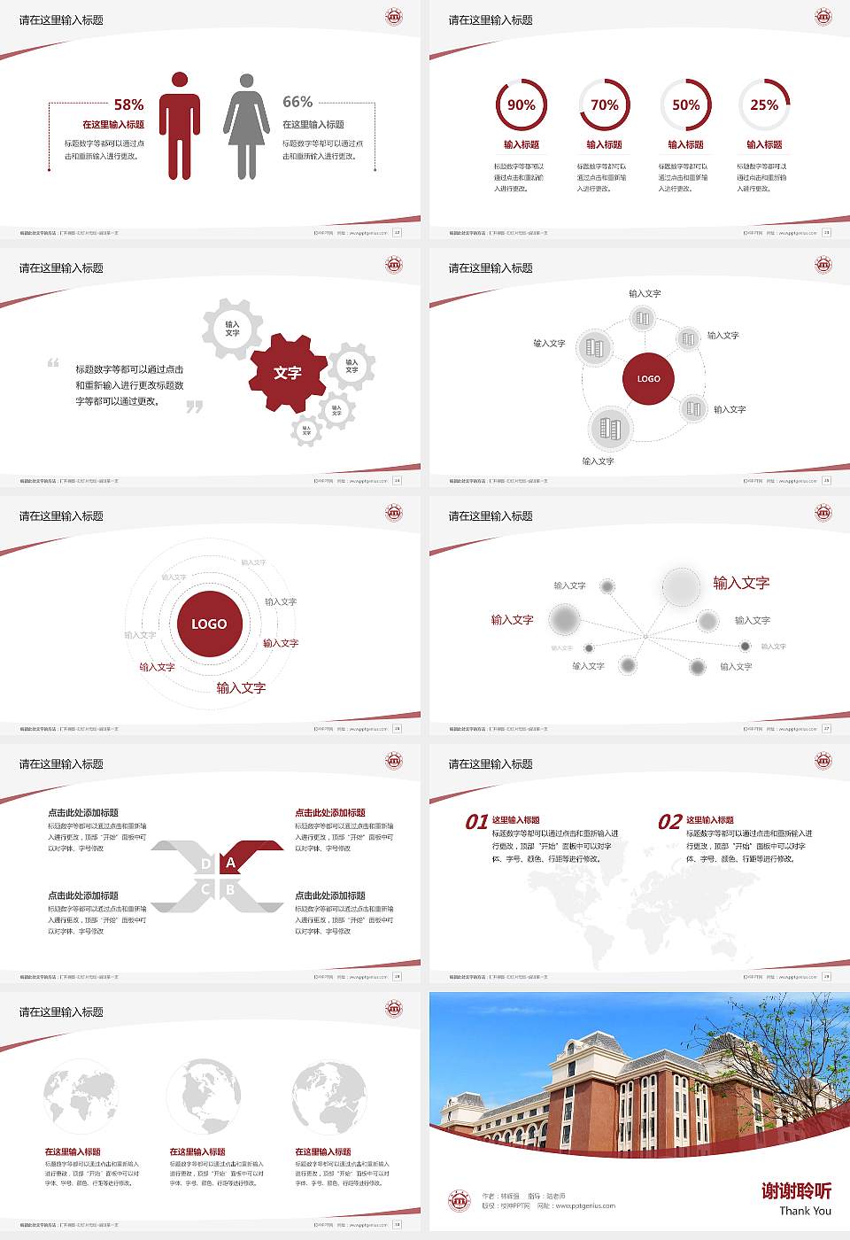 广州华立学院毕业论文答辩PPT模板下载16:9格式幻灯片预览图4