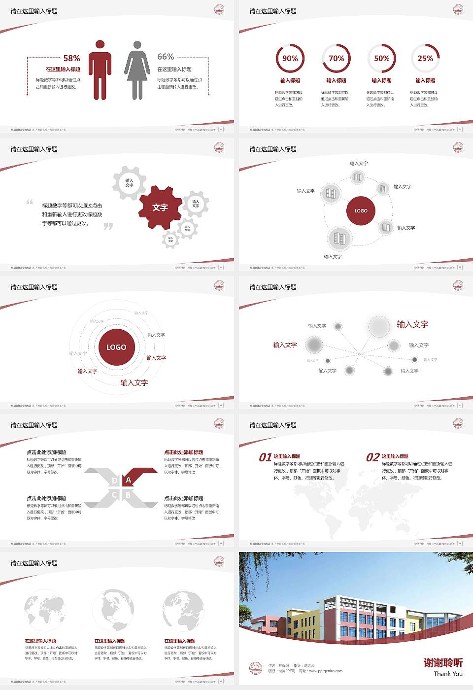 广西民族师范学院毕业论文答辩PPT模板下载16:9格式幻灯片预览图4