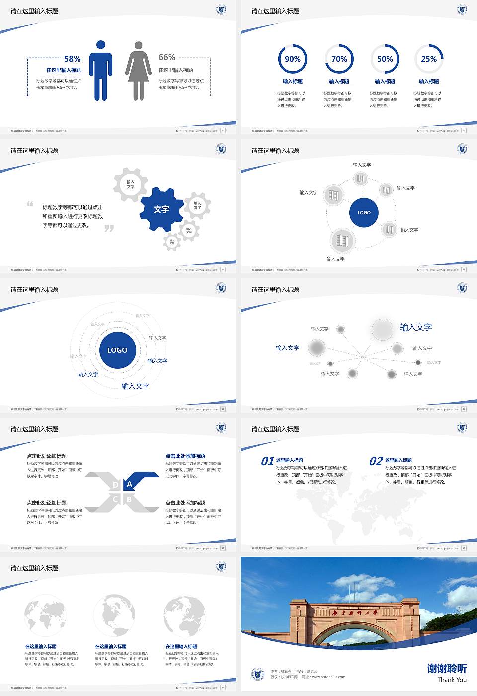 广东药科大学毕业论文答辩PPT模板下载16:9格式幻灯片预览图4