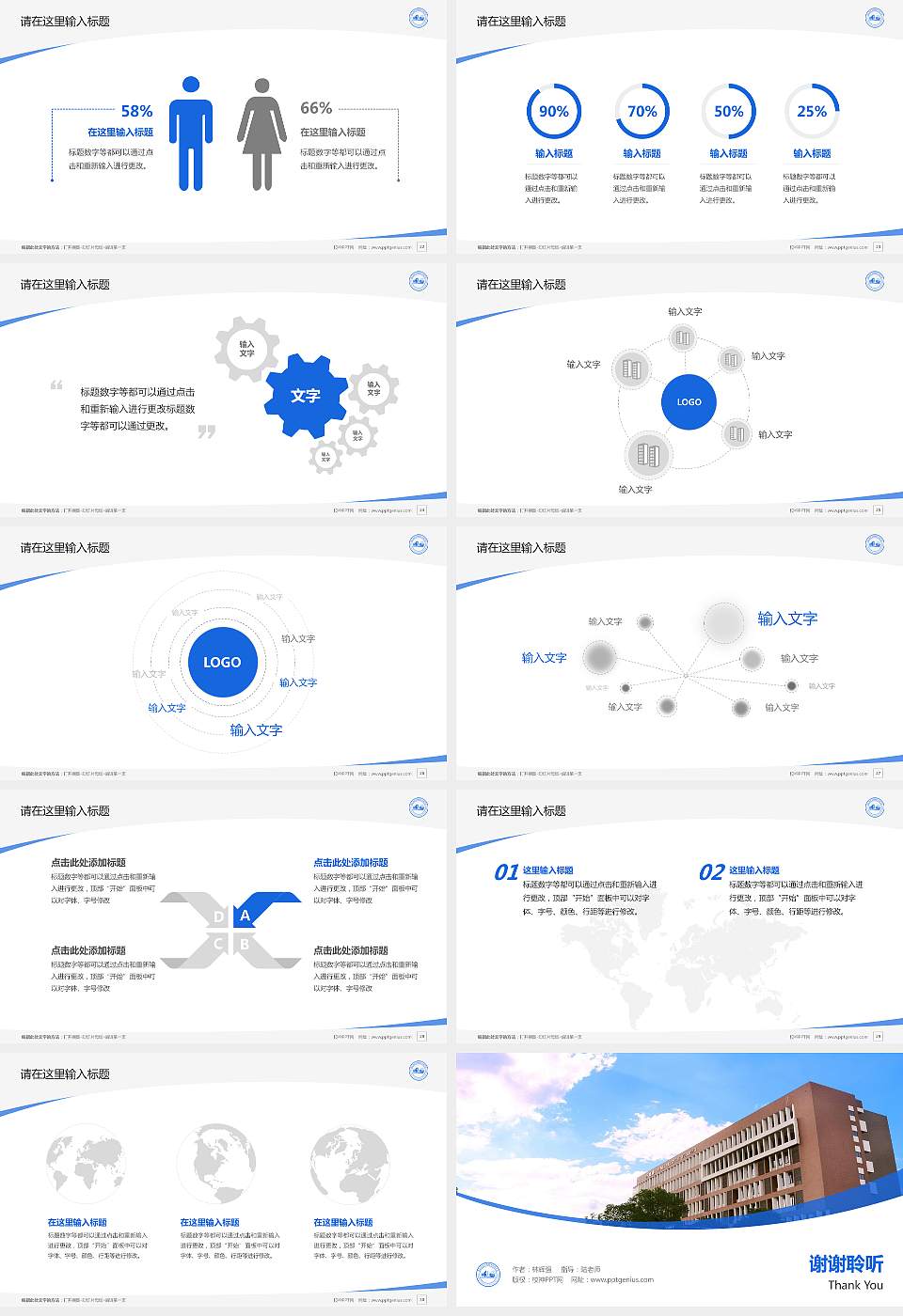 广东酒店管理职业技术学院毕业论文答辩PPT模板下载16:9格式幻灯片预览图4