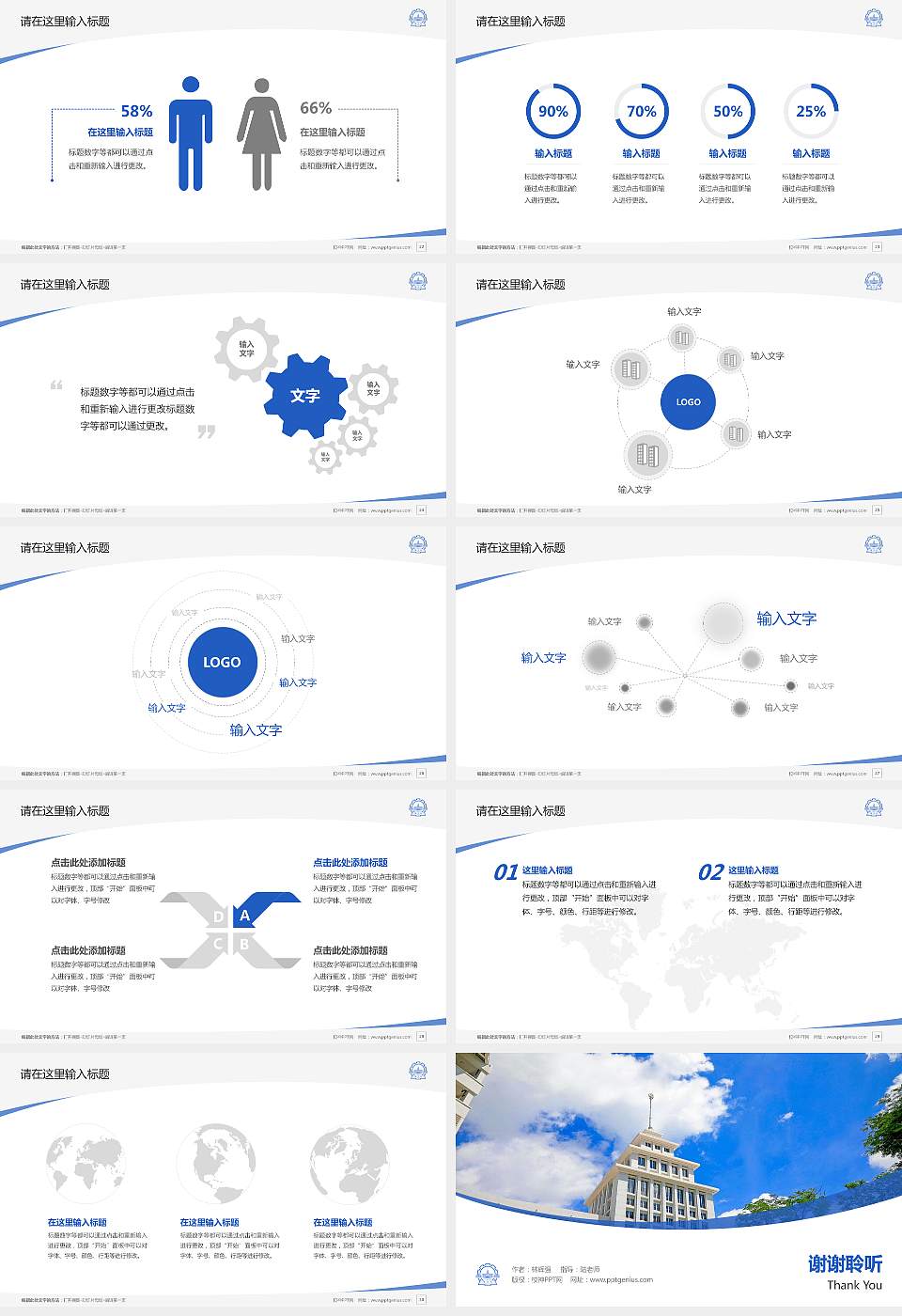 哈尔滨工业大学（深圳）毕业论文答辩PPT模板下载16:9格式幻灯片预览图4