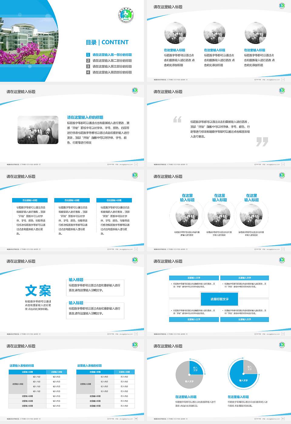 桂林旅游高等专科学校毕业论文答辩PPT模板下载16:9格式幻灯片预览图2