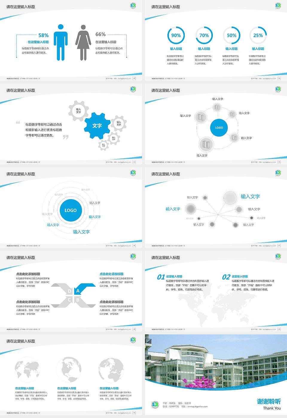 桂林旅游高等专科学校毕业论文答辩PPT模板下载16:9格式幻灯片预览图4