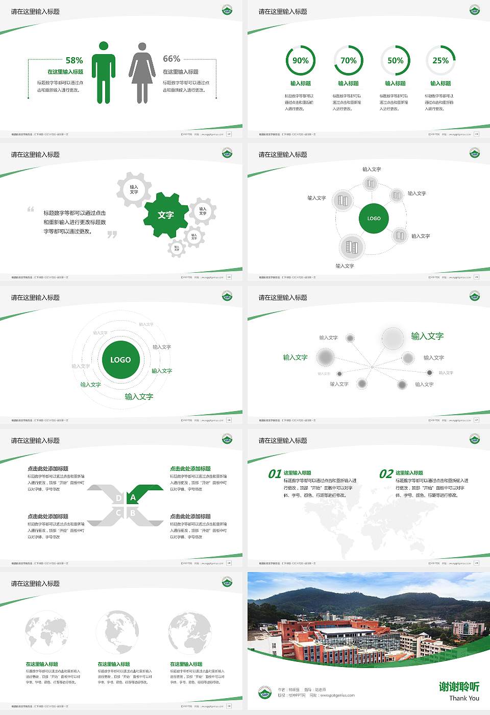 广东生态工程职业学院毕业论文答辩PPT模板下载16:9格式幻灯片预览图4