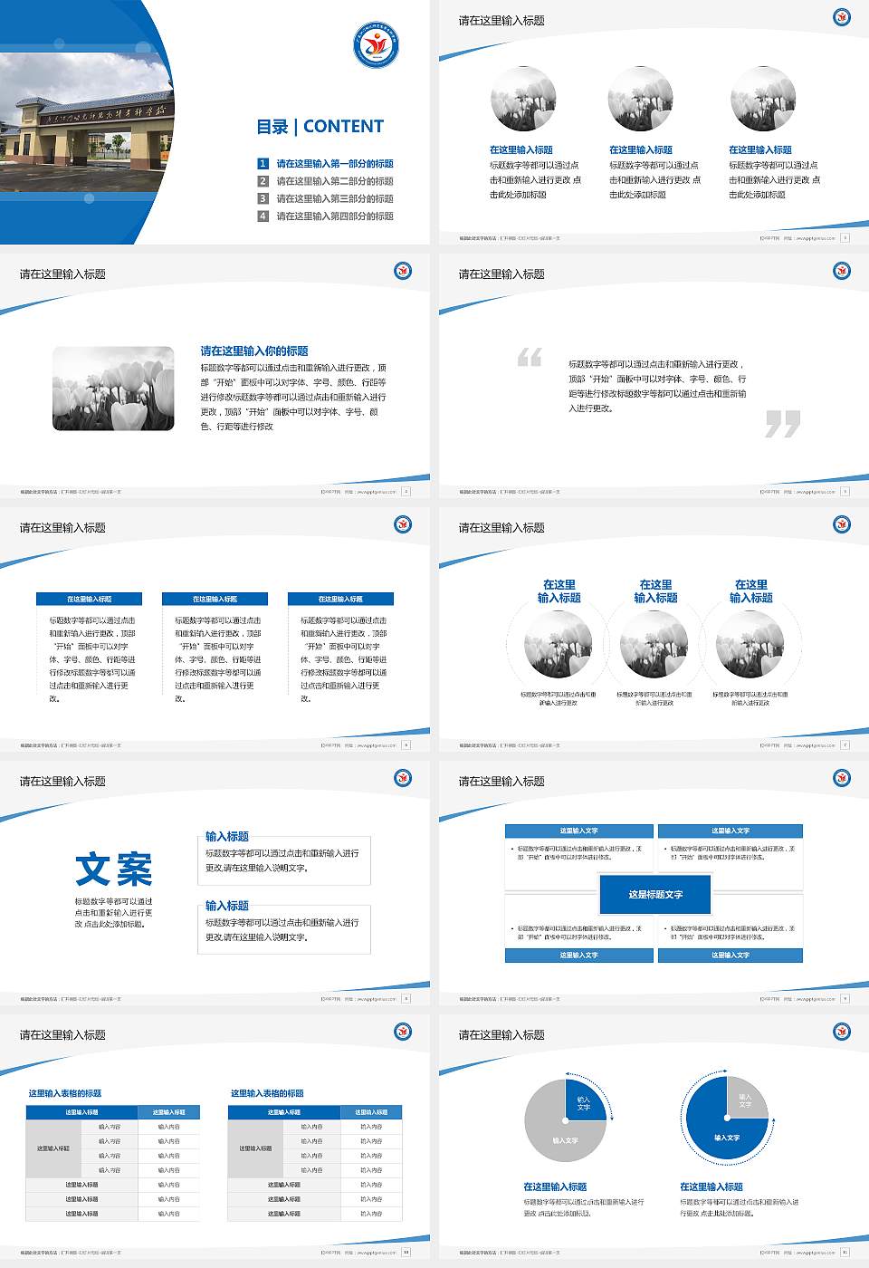 广东江门幼儿师范高等专科学校毕业论文答辩PPT模板下载16:9格式幻灯片预览图2