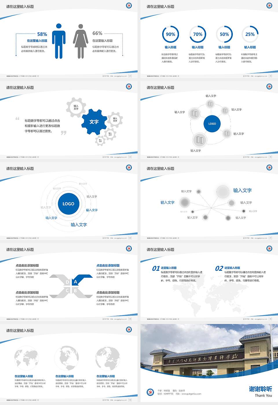 广东江门幼儿师范高等专科学校毕业论文答辩PPT模板下载16:9格式幻灯片预览图4