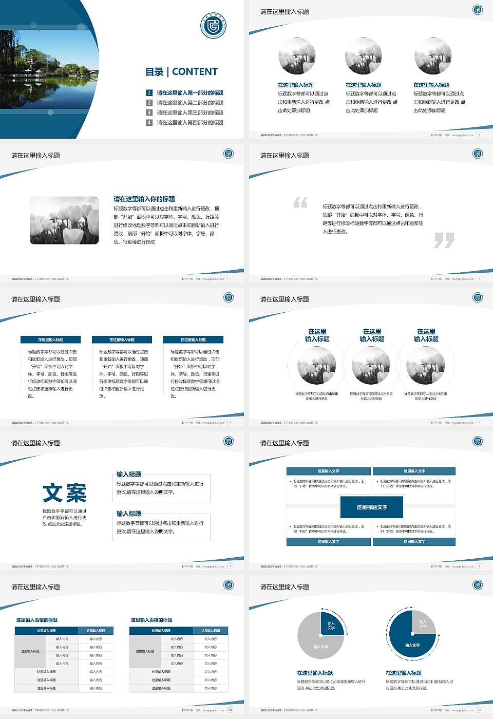 广西科技大学毕业论文答辩PPT模板下载16:9格式幻灯片预览图2