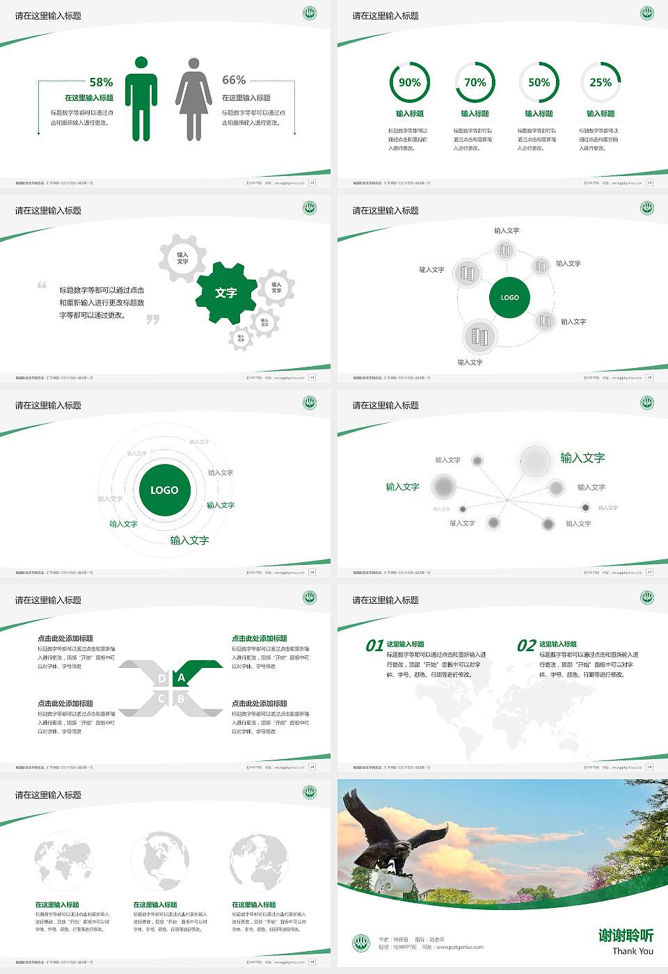 广西生态工程职业技术学院毕业论文答辩PPT模板下载16:9格式幻灯片预览图4