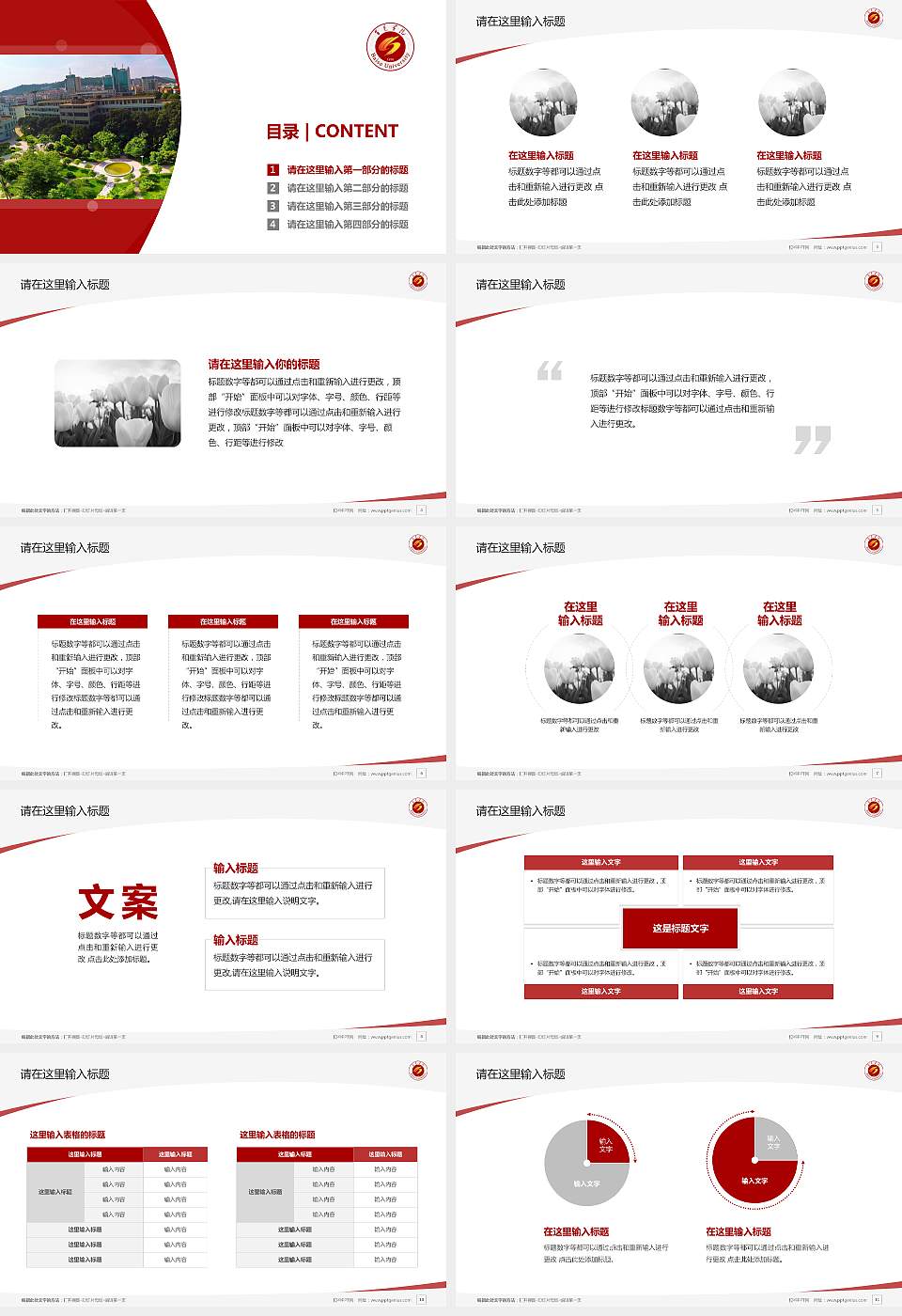 百色学院毕业论文答辩PPT模板下载16:9格式幻灯片预览图2