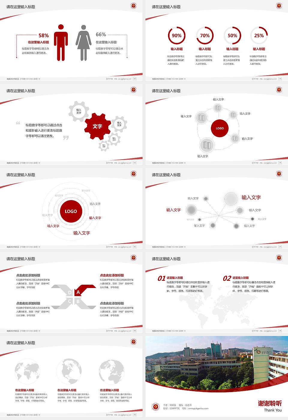 百色学院毕业论文答辩PPT模板下载16:9格式幻灯片预览图4