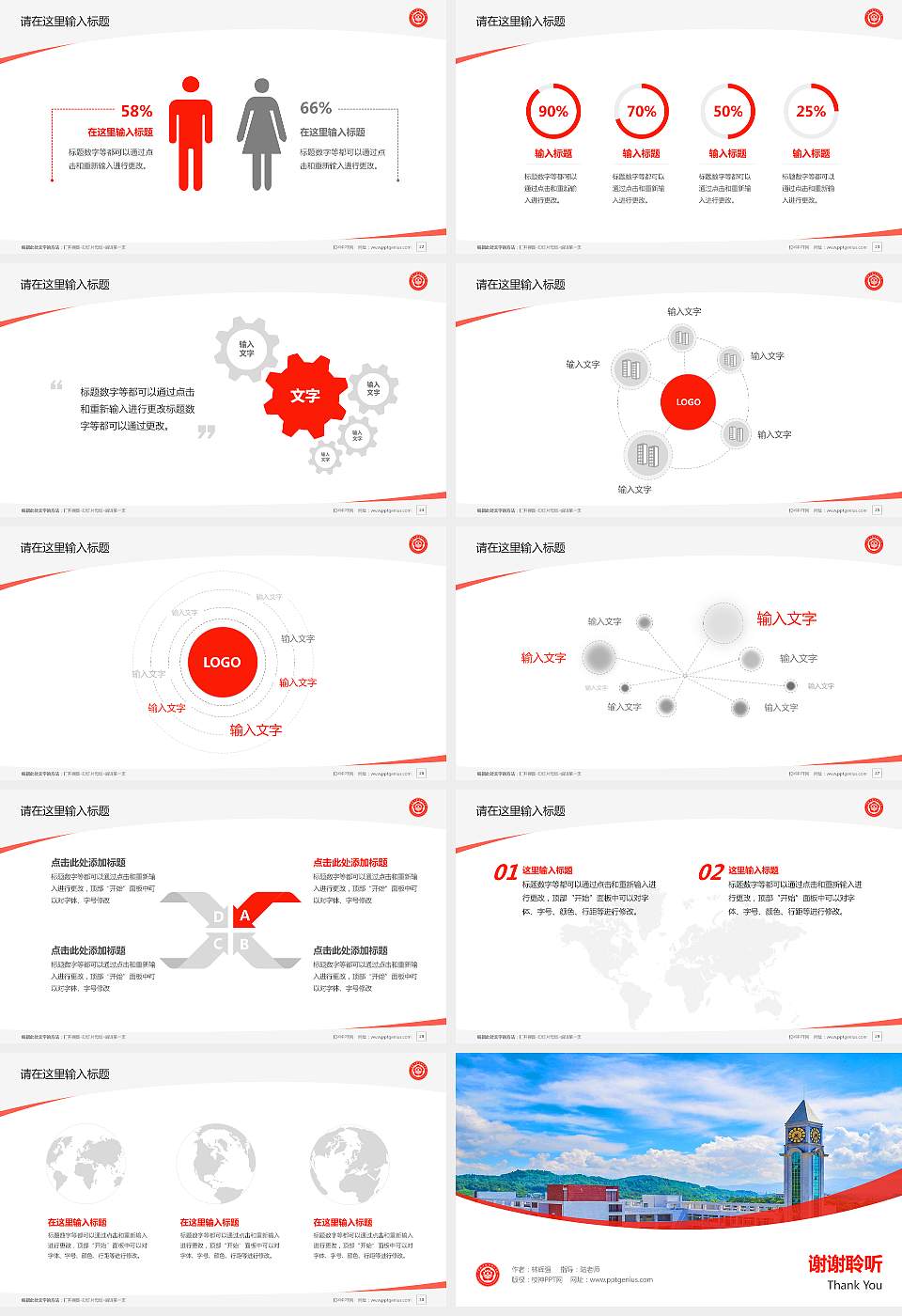 广东梅州职业技术学院毕业论文答辩PPT模板下载16:9格式幻灯片预览图4