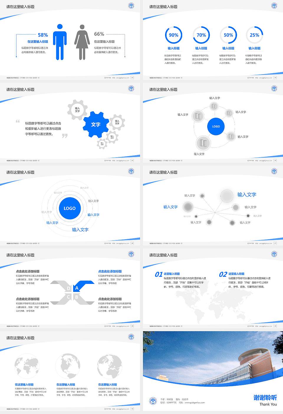 广东外语外贸大学南国商学院毕业论文答辩PPT模板下载16:9格式幻灯片预览图4