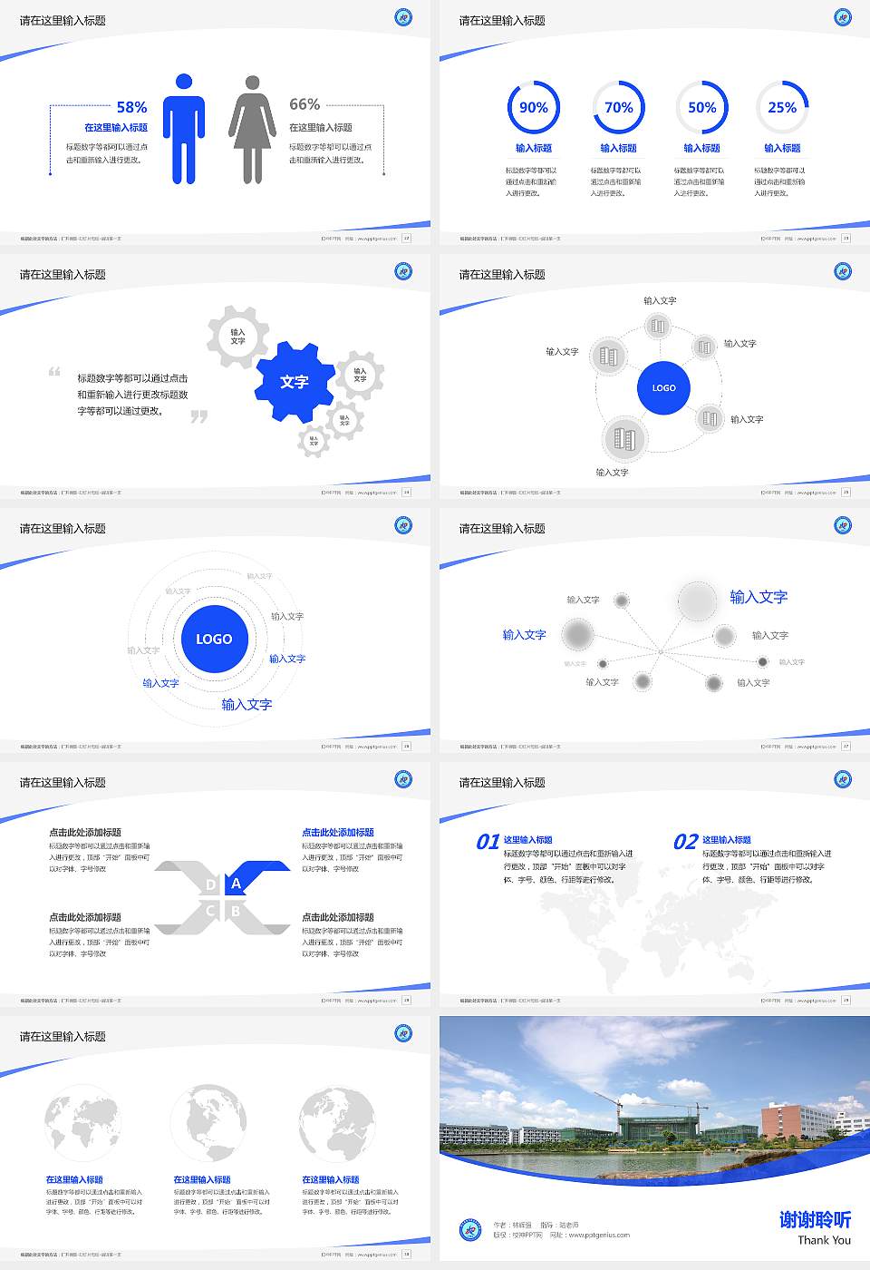 广西水利电力职业技术学院毕业论文答辩PPT模板下载16:9格式幻灯片预览图4