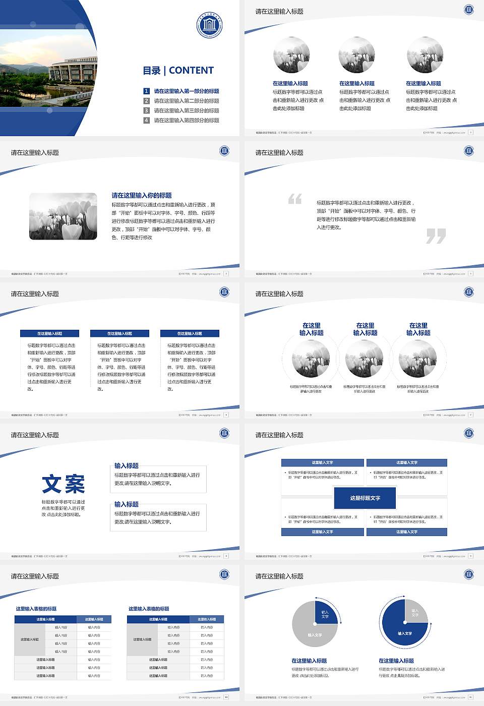 广东南华工商职业学院毕业论文答辩PPT模板下载16:9格式幻灯片预览图2