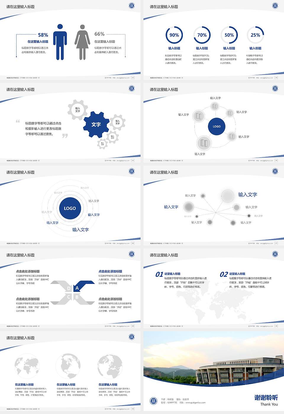 广东南华工商职业学院毕业论文答辩PPT模板下载16:9格式幻灯片预览图4