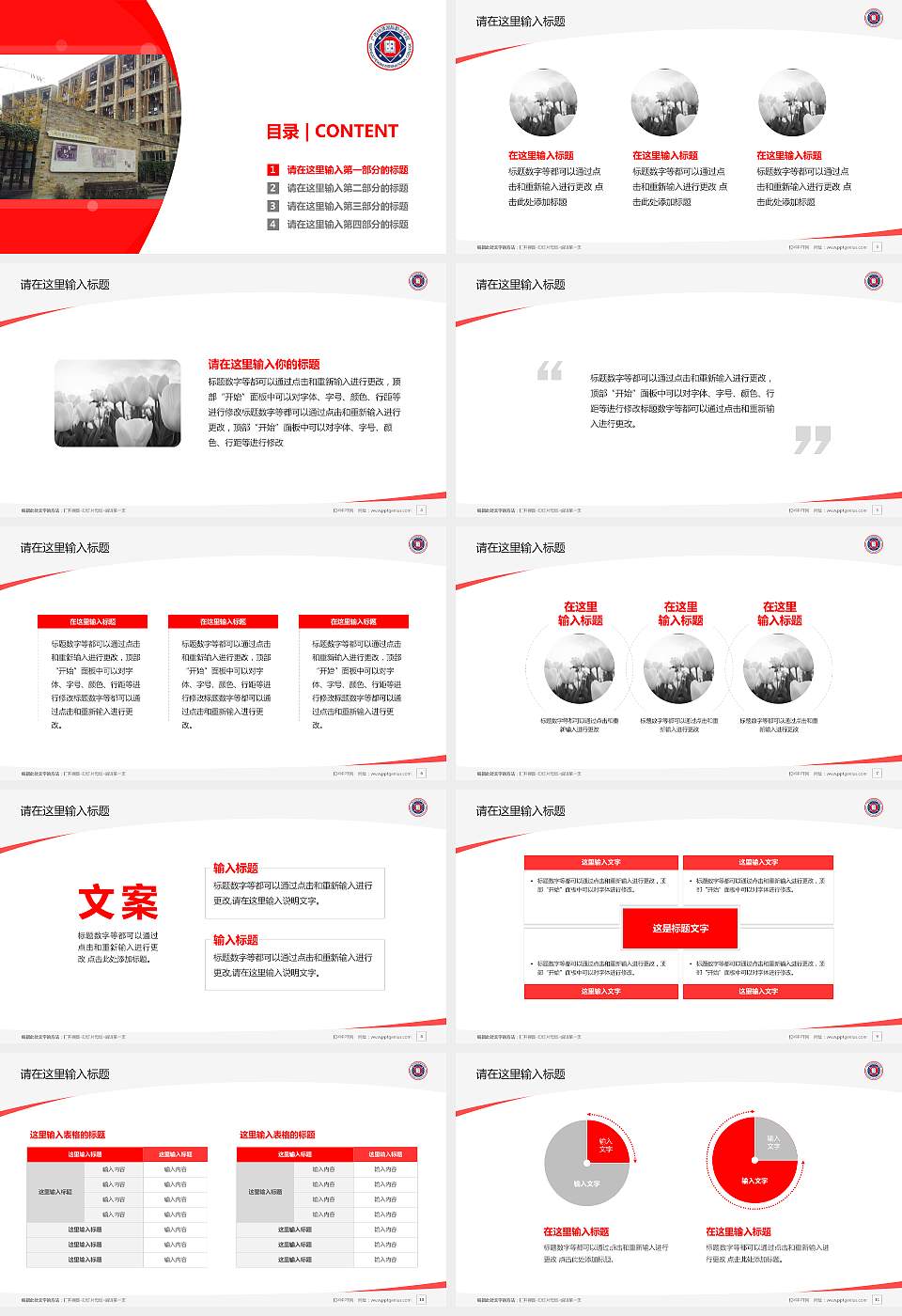 广西培贤国际职业学院毕业论文答辩PPT模板下载16:9格式幻灯片预览图2