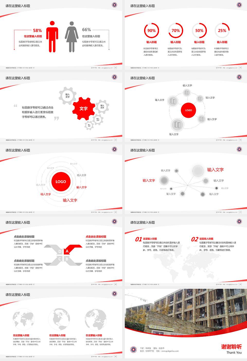 广西培贤国际职业学院毕业论文答辩PPT模板下载16:9格式幻灯片预览图4