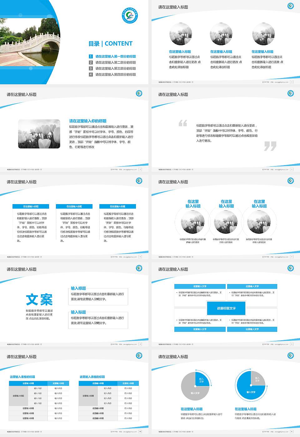 广西体育高等专科学校毕业论文答辩PPT模板下载16:9格式幻灯片预览图2